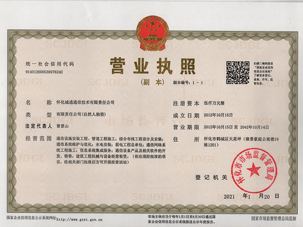 營業(yè)執(zhí)照